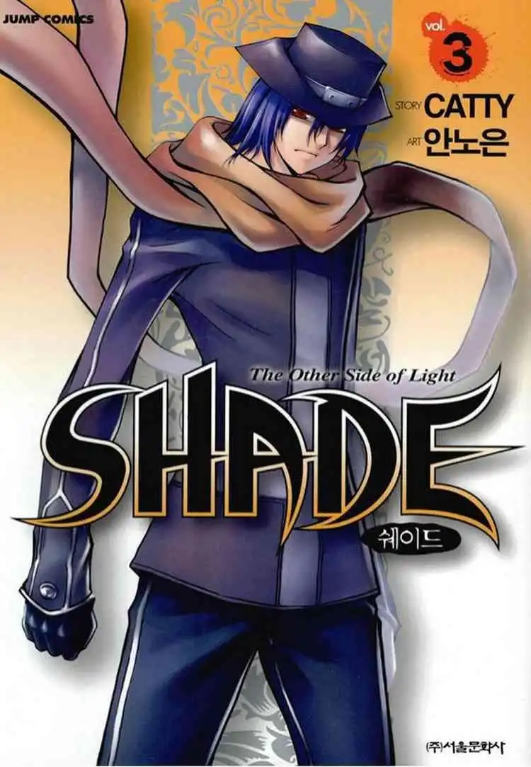 Shade - The Other Side of Light Chapter 17 1